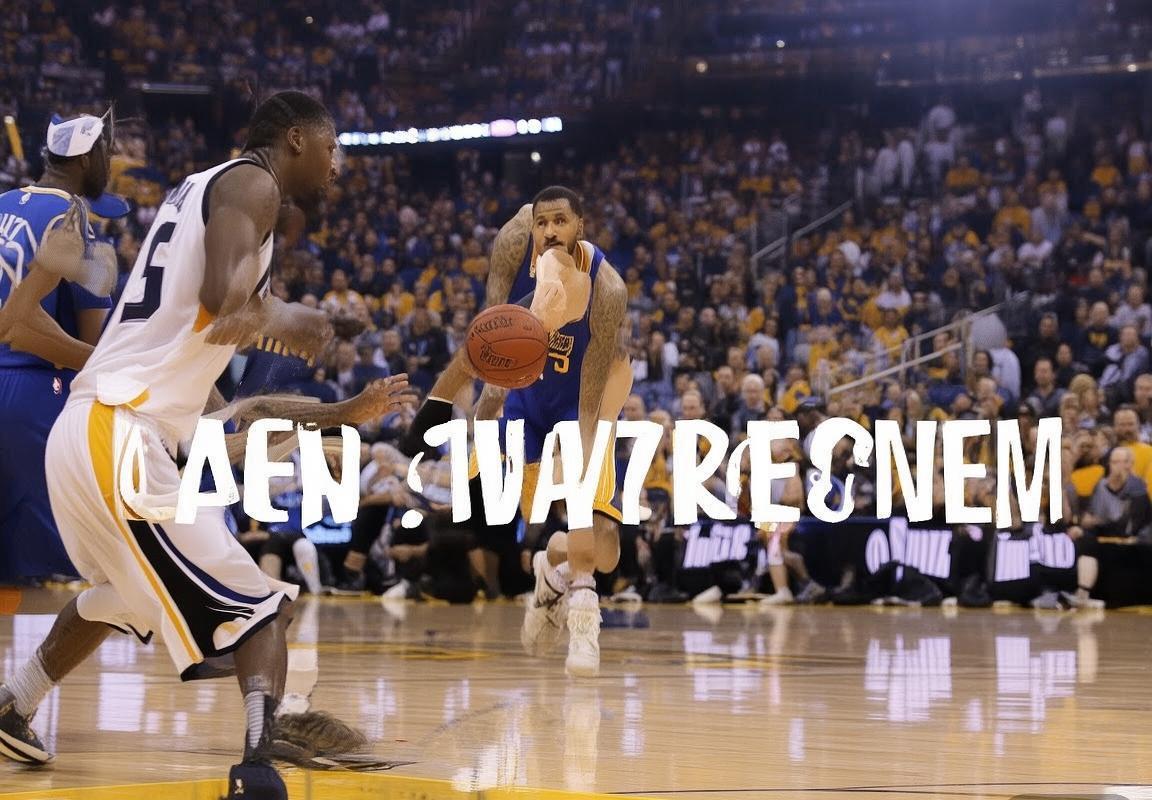 2016NBA赛季勇士爵士巅峰对决回顾：战术对决铸就经典之战(图2)